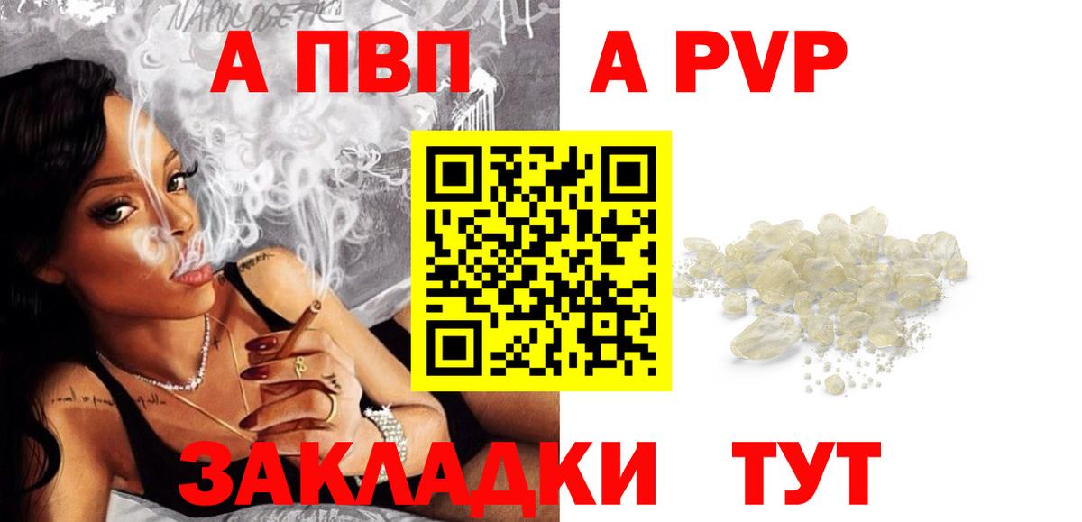 Alpha PVP крисы CK  Вход с VPN  Тольятти  А ПВП  Альфа ПВП кристаллы 