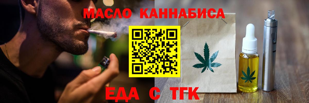 Тольятти  Печенье с ТГК конопля  Вход с VPN 