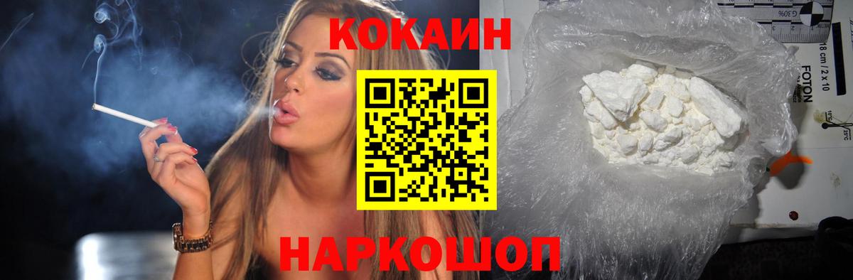 Тольятти  Cocaine 99%  Вход с VPN 