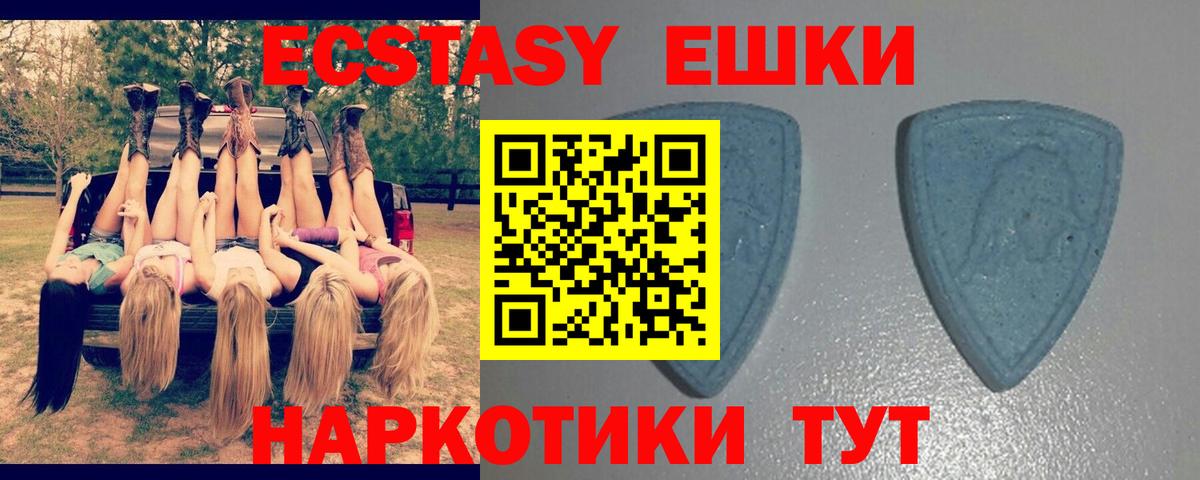 shop телеграм  Вход с VPN  Тольятти  Экстази таблы  ЭКСТАЗИ диски 