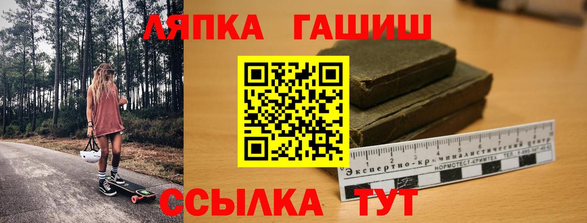 ГАШИШ  Вход с VPN  Тольятти  ГАШ Ice-O-Lator  ГАШ гашик 