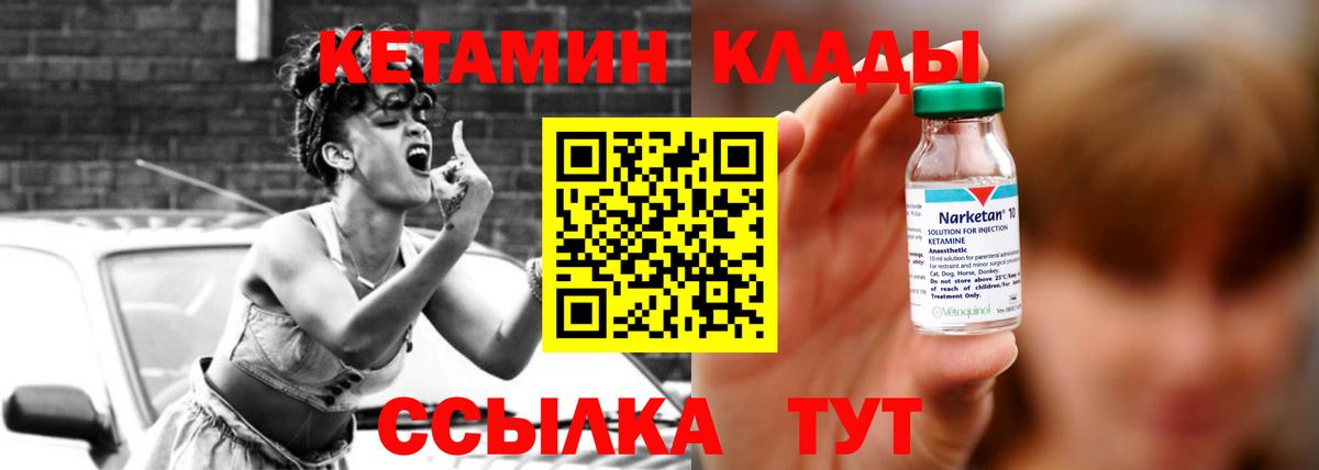 Кетамин VHQ  нарко площадка какой сайт  Тольятти  Вход с VPN 