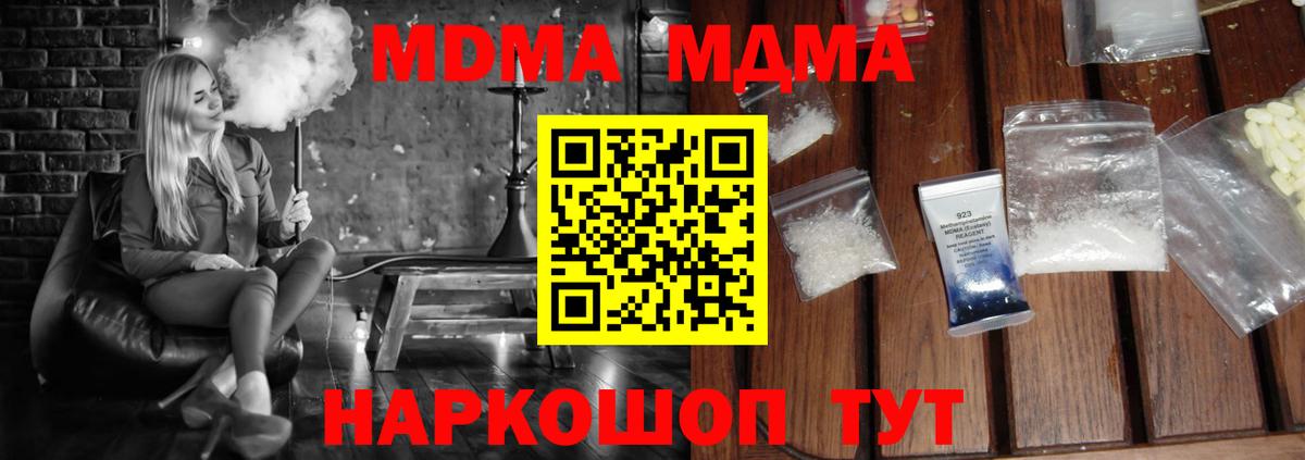 Тольятти  МДМА VHQ  Вход с VPN 
