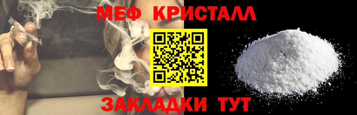 Меф мяу мяу Тольятти
