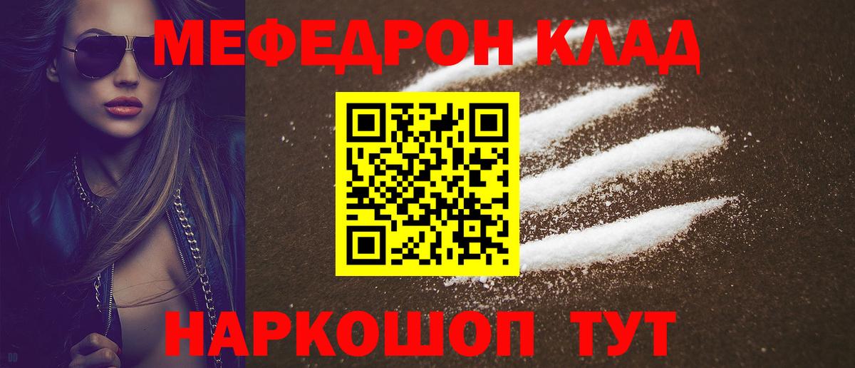 Тольятти  МЯУ-МЯУ  МЕФ  Вход с VPN  МЕФ VHQ  Мефедрон mephedrone 