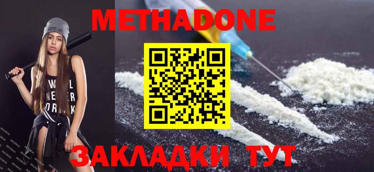 Тольятти  Метадон VHQ  Вход с VPN  Метадон мёд 