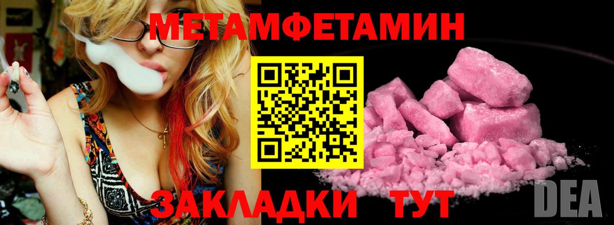 Тольятти  Метамфетамин пудра  Вход с VPN 