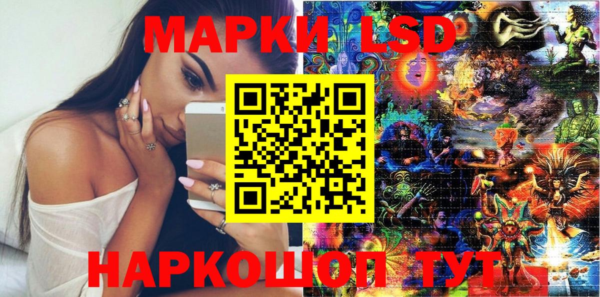 Марки NBOMe 1,5мг Тольятти