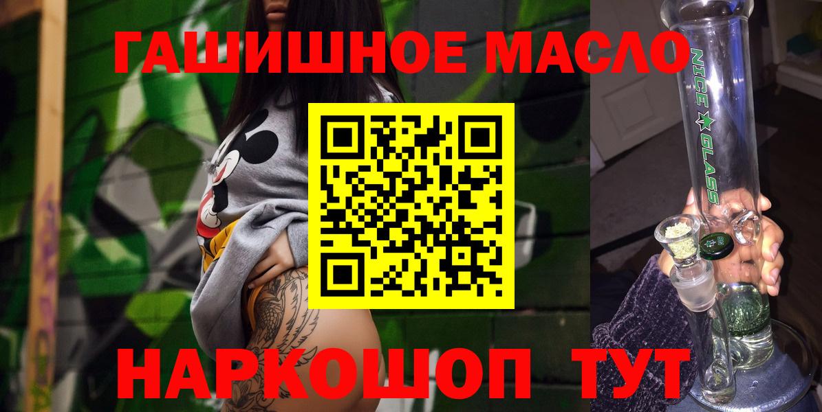 Тольятти  Дистиллят ТГК гашишное масло  Вход с VPN 